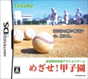 Mezase Koushien